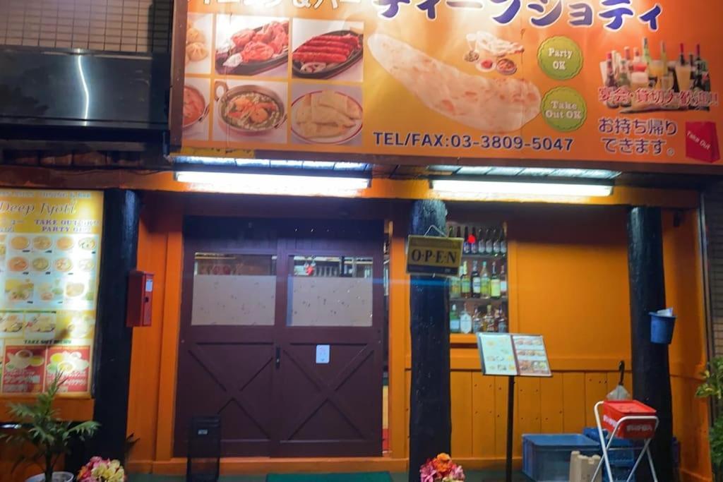 Takemura Building 104 東京都 外观 照片
